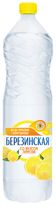 Вода ароматизированная газированная "Березинская" со вкусом лимона 1,5 л.
