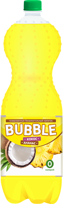 Напиток безалкогольный газированный BUBBLE ананас - кокос 2,0 л.